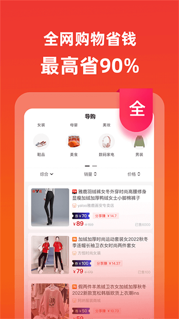 高省app