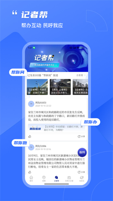 奔流新闻官方版