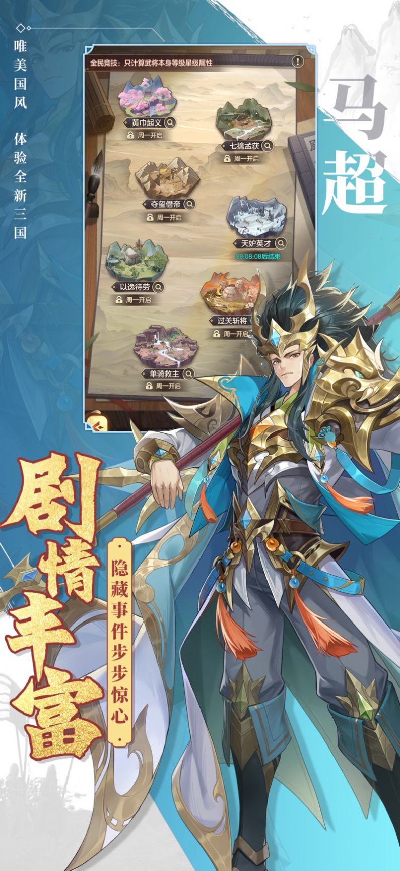 烽火乱世风起手游官方最新版
