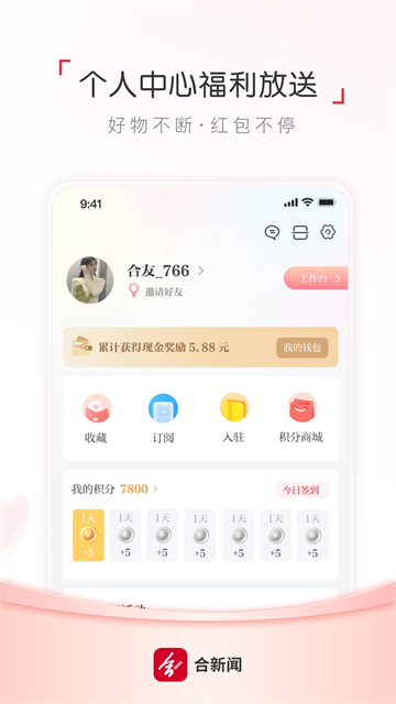 合新闻