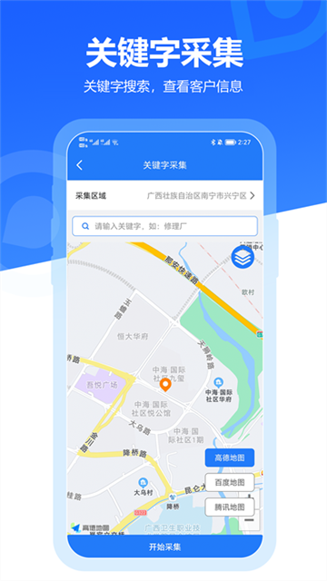 易拓客