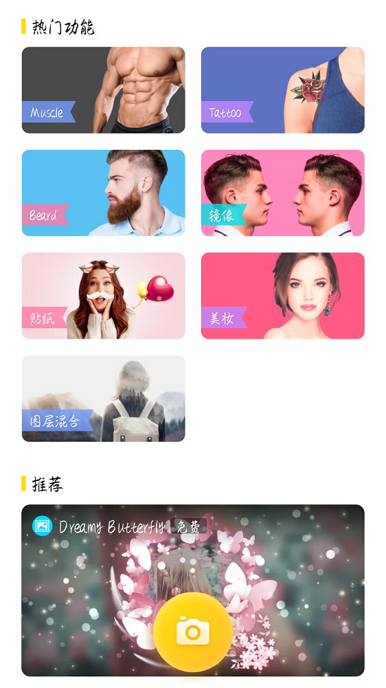 照片美易Art官方客户端 v1.7.8.1012