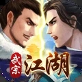 武宗江湖