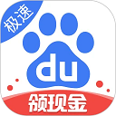 百度极速版浏览器最新版