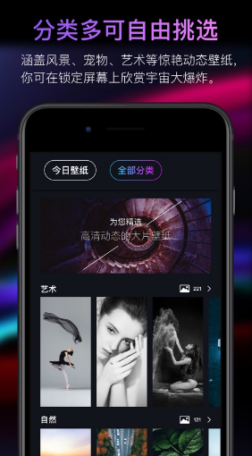 壁纸大全APP免费版下载 v1.0