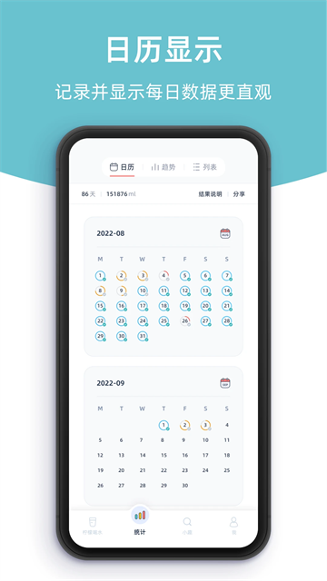 柠檬喝水app最新版