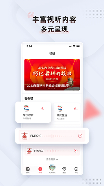 肇庆+