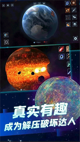 星球大战模拟器