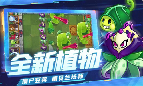 植物大战僵尸2华为版