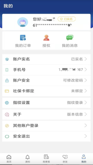 陕西养老保险