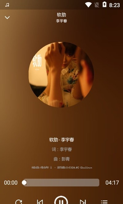 熊猫音乐2021苹果手机版下载 v1.2.1