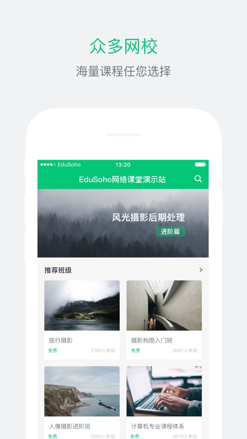 阔知学堂官方版下载 v4.6.9