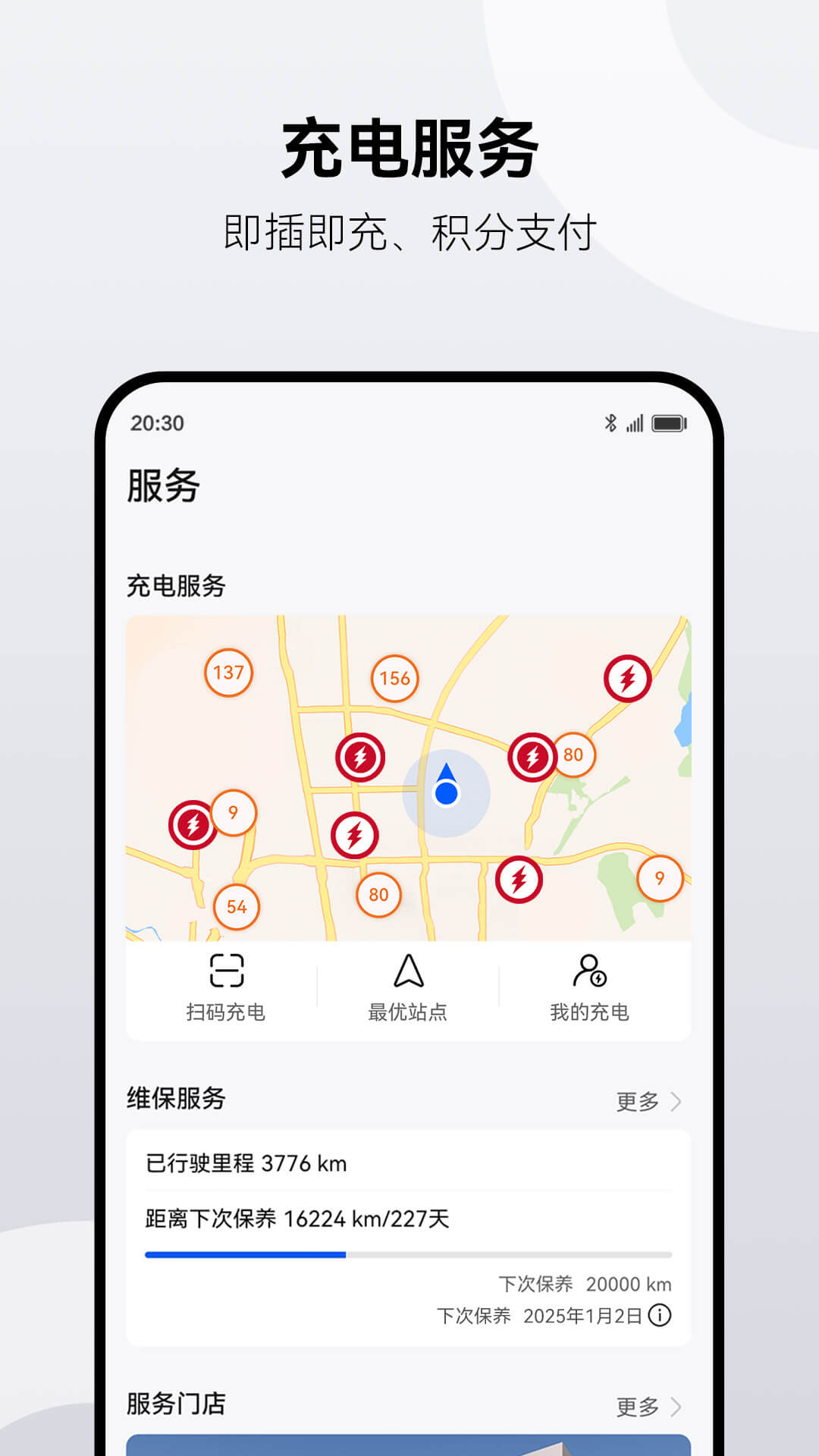 AITO问界汽车