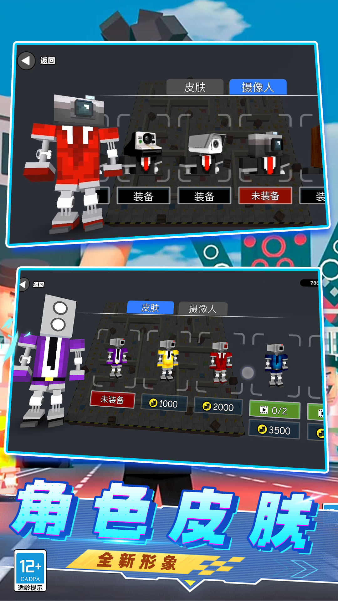 马桶人沙盒战斗官方下载正版