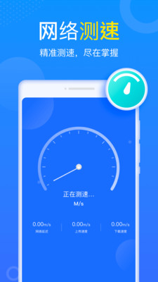 WiFi小财神安卓免费版最新版下载 v1.0.0