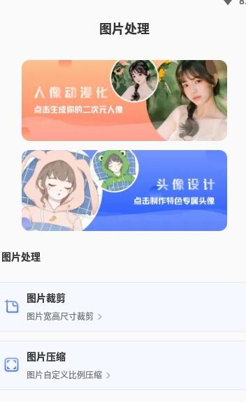 相册照片修复app手机版 v1.0.0