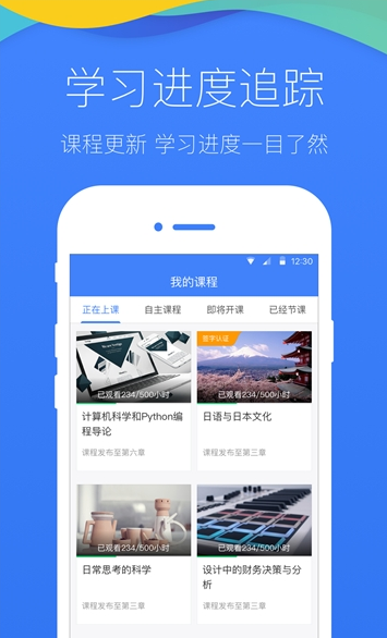 七天学堂在线分数查询成绩 v1.2.2