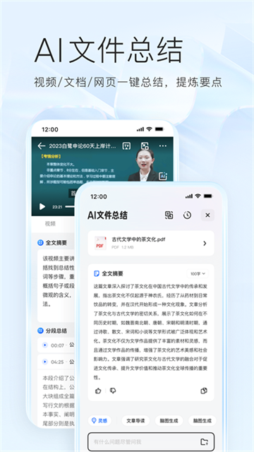 夸克高考志愿填报app