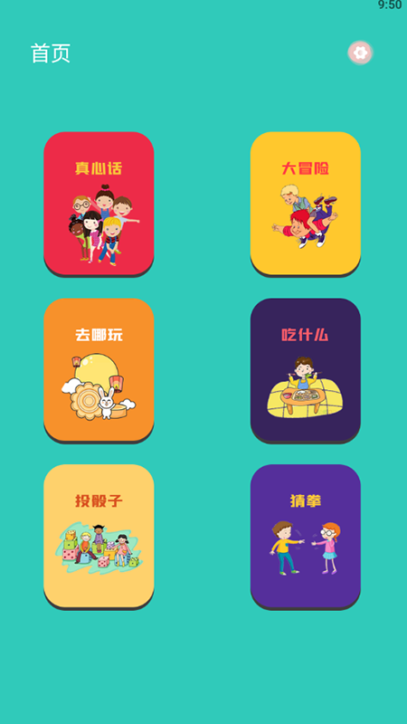 幸运转转盘app手机版下载