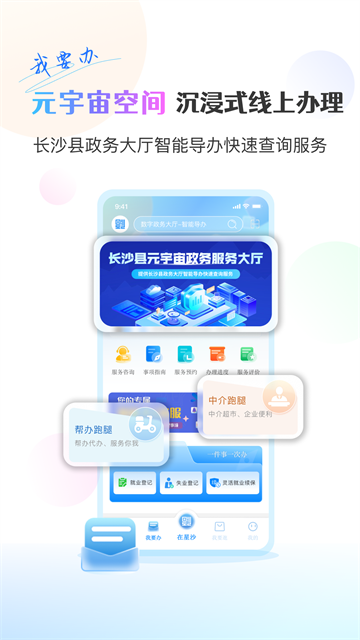 在星沙app