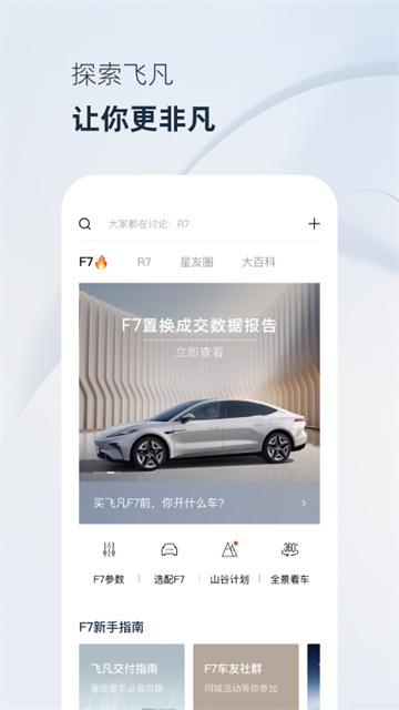 一席app