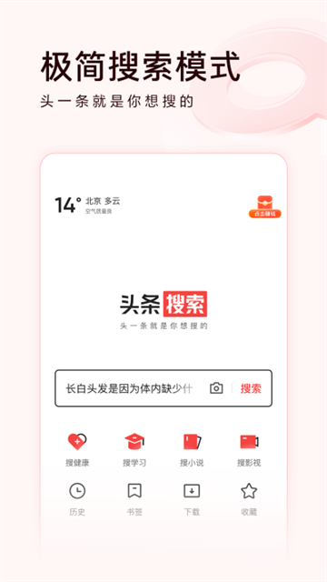 今日头条赚钱app