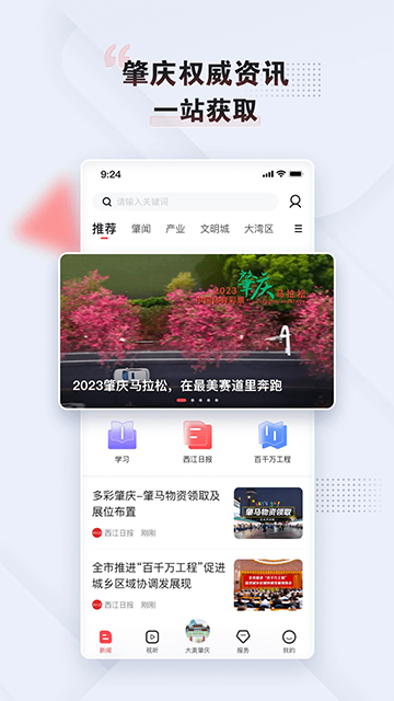 肇庆+