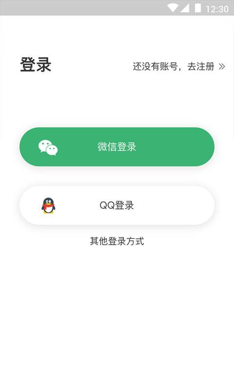 图片转文字2020免费版软件下载 v1.0