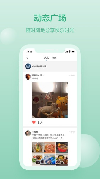 钉讯app手机版 v1.1.7