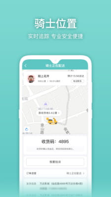 懒猪骑士app官方版 v1.0.0.0603