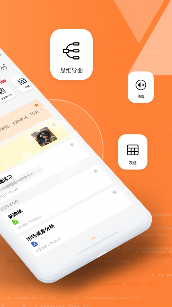 documents笔记app下载安卓版 v1.0.1