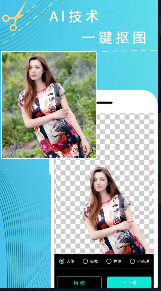 P图拼图器app免费版下载手机版 v1.0.1