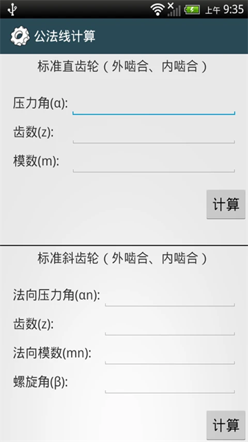 机械设计手册