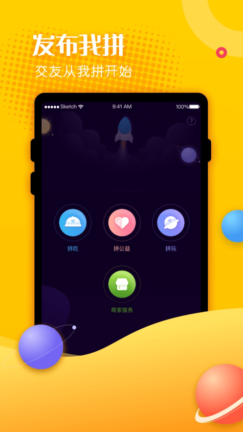 百相生社交app官方版 v1.0.1