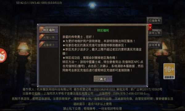 王者之师单职业迷失手游官方版