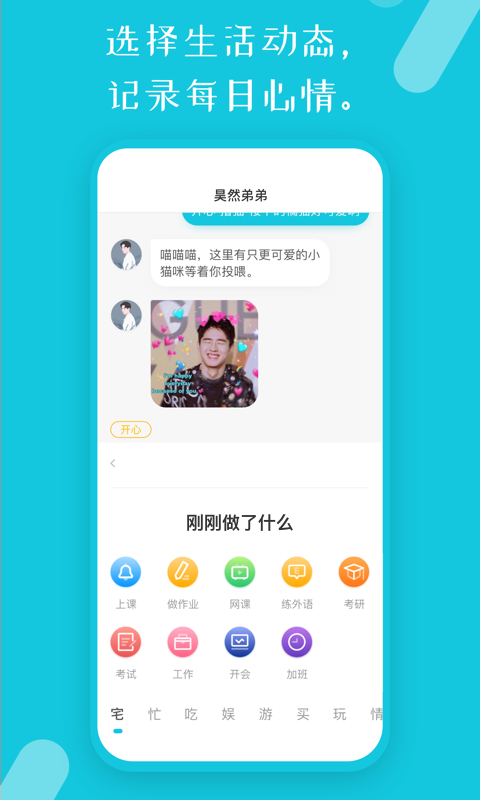 流浪物语官方客户端