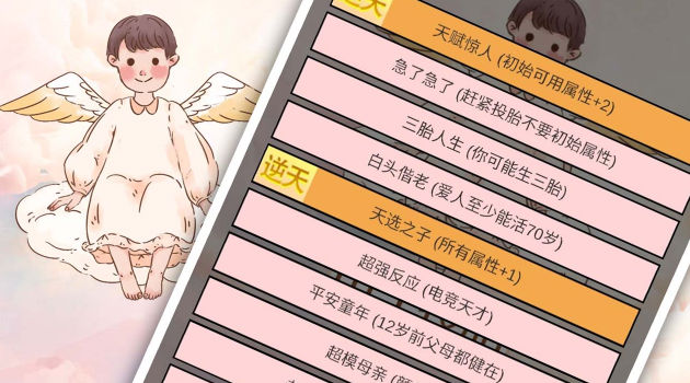 重生我要当老板游戏官方手机版