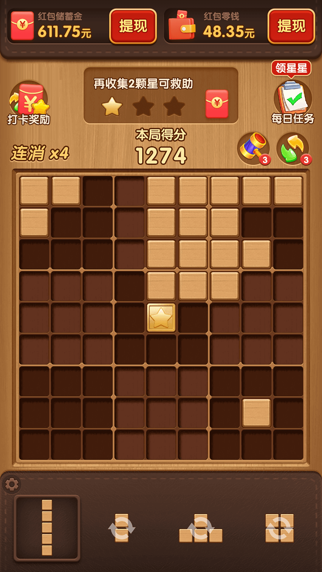 快来救救她红包游戏正版