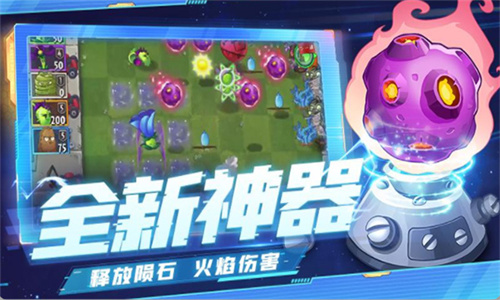 植物大战僵尸2华为版