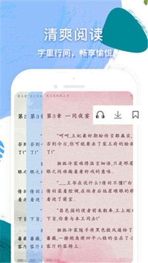追疯免费版小说APP官方版下载 v1.0.0