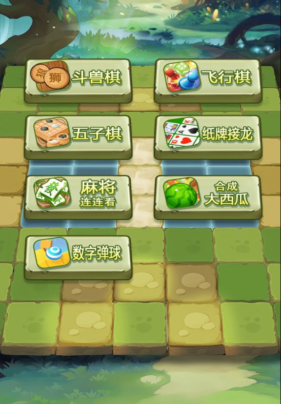 经典欢乐斗兽棋游戏官方版
