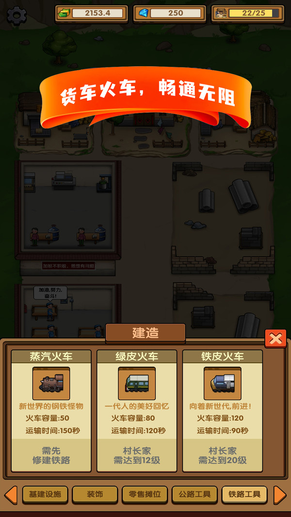 这条街我说了算游戏官方版