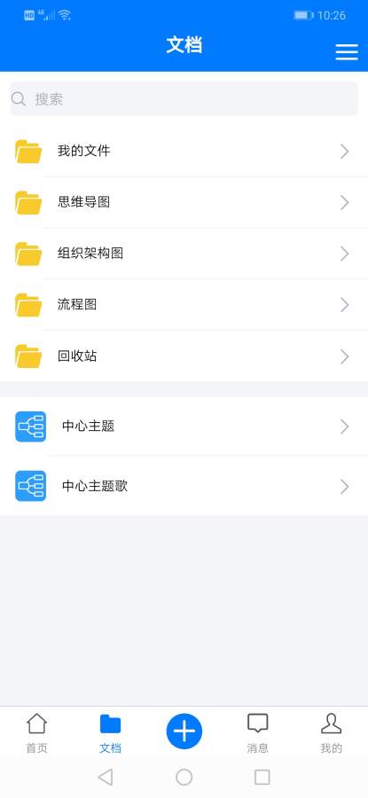 脑图人安卓版下载 v1.0
