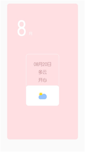 小粉日记app下载手机版 v1.0.0