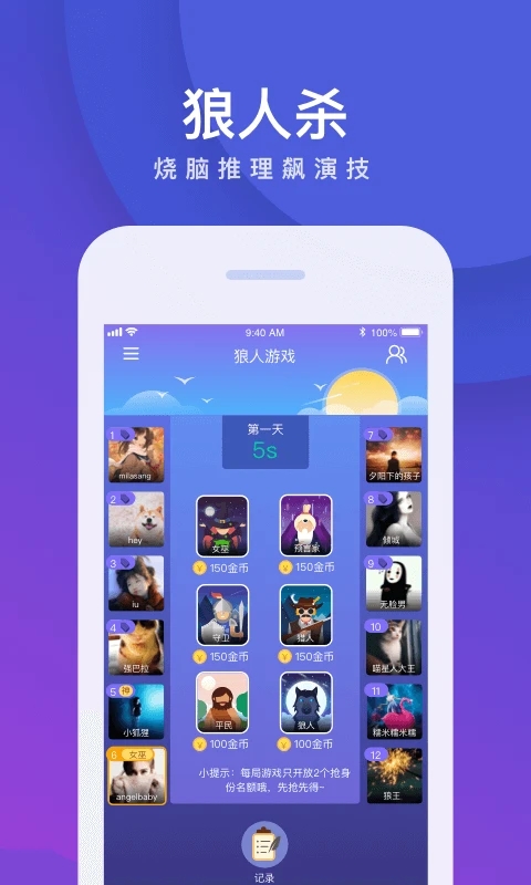 我就是卧底下载手机版安装最新版