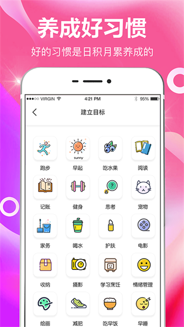 今日打卡(小日常目标打卡)
