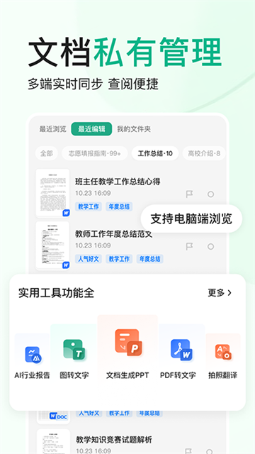 百度文库2025最新版