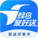 蜂鸟跑腿app