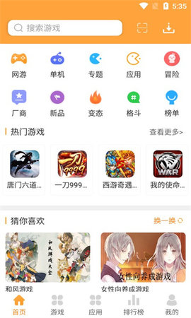 快用游戏中心官方app下载