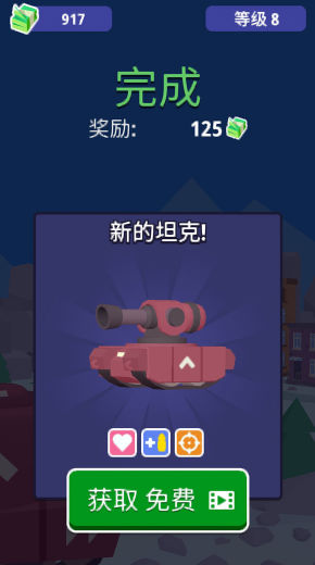坦克驾驶对决游戏官方版